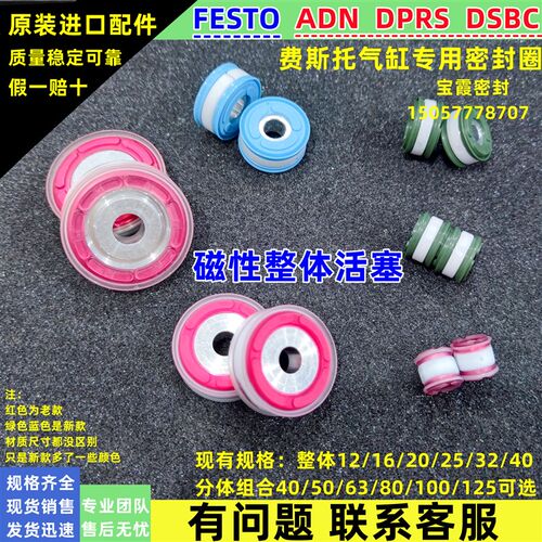 FESTO ADN/DPRS/DSBC气缸原装带磁性活塞12/16/20/25/32/40/50/63