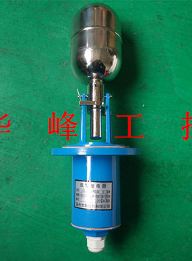 温州世联 UQK-01 浮球液位控制器 浮球开关 液位继电器 0-10mm