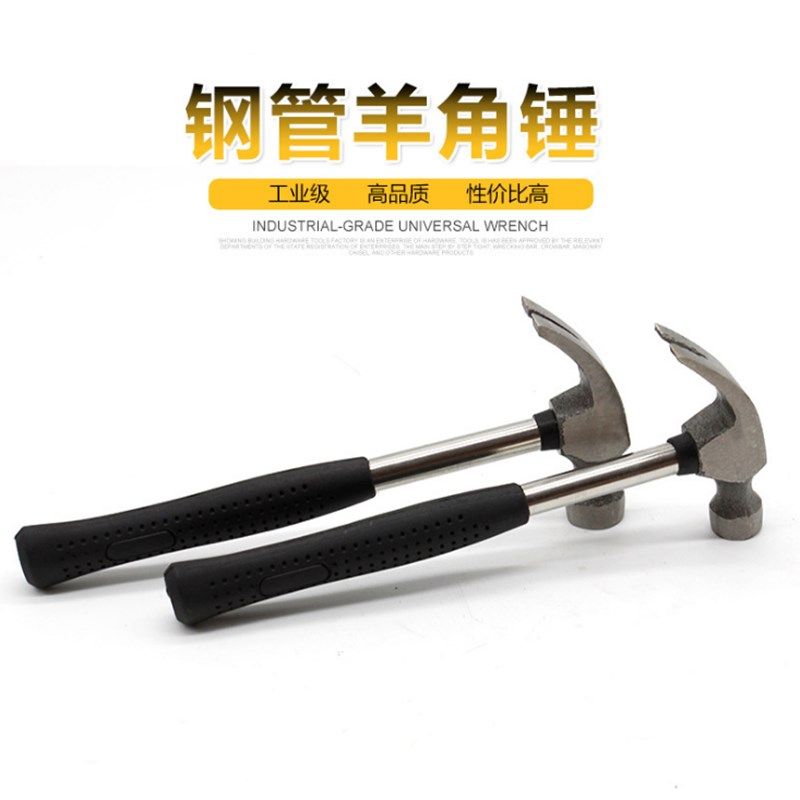 包邮小锤子小榔头迷你多功能连体儿童锤子五金工具家用逃生羊角锤