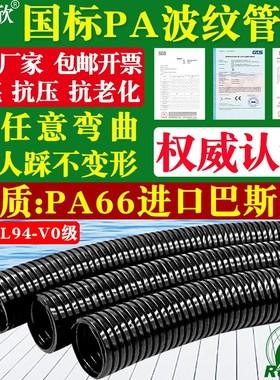 国标PA尼龙波纹管黑色塑料硬管开口螺纹浪管线束防水穿线软管包邮