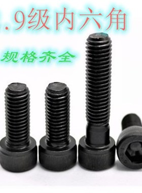 GB70黑色12.9级高强度圆柱头内六角螺丝杯头螺栓M30*210-400