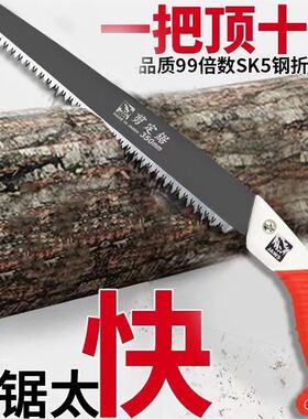 德国进口日本进口钢大白鲨手锯特快高锰钢锯树锯子手锯锋利钢锯木