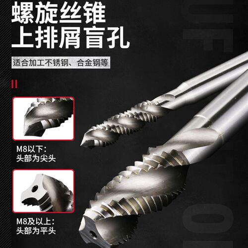 钴品含钴先端通孔丝锥螺旋盲孔丝锥不锈钢专用机用丝攻牙M3-M16