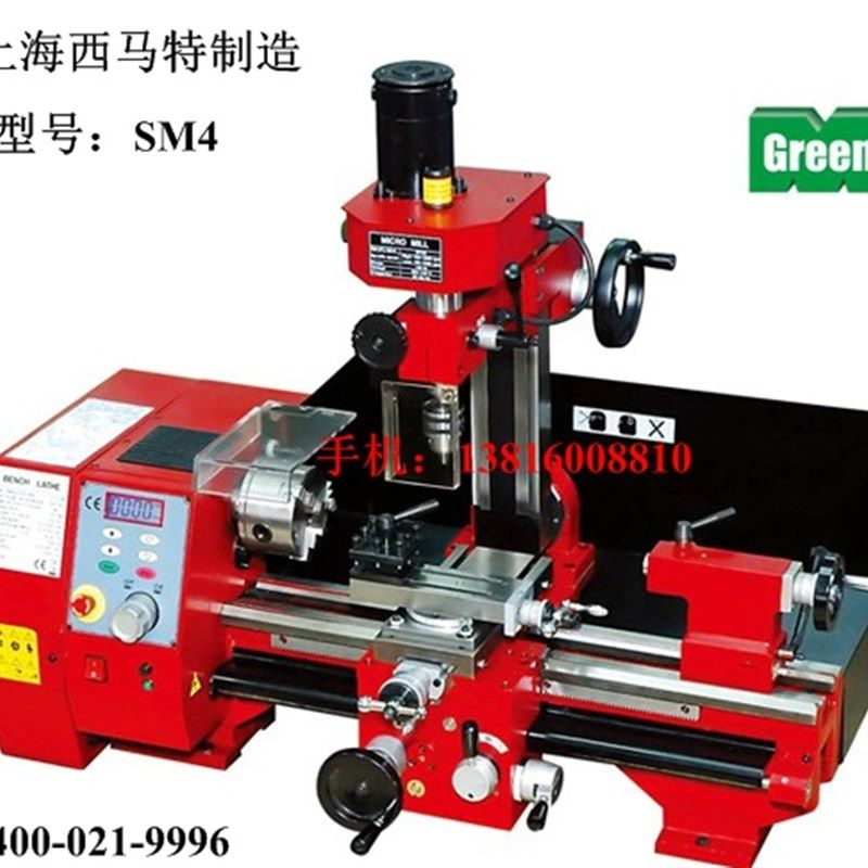 厂家直销西马特组合车床SM4多功能机床SM4车床,钻床,铣床3用机