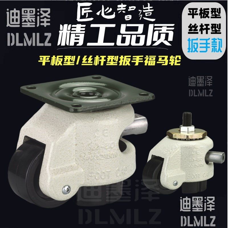 手柄款福马轮60F80F100F60ST80扳手刹车福马脚轮不锈钢水平万向轮