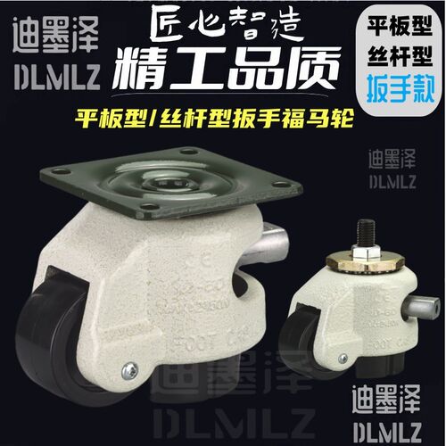 手柄款福马轮60F80F100F60ST80扳手刹车福马脚轮不锈钢水平万向轮