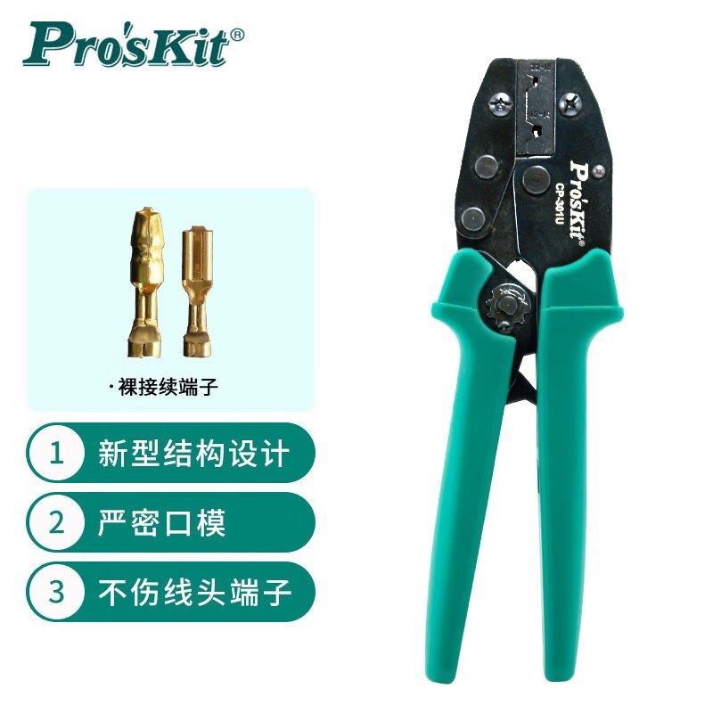 宝工CP-301U 裸接续端子棘轮压接钳压线钳端子钳冷压钳0.5-2.5mm2