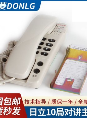 全新原装主机10通道日立电梯配件日立电梯对讲机LD2410D/24v 原装