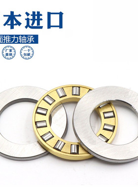日本进口平面推力滚子轴承81101 81102 81103 81104 81105M/TN