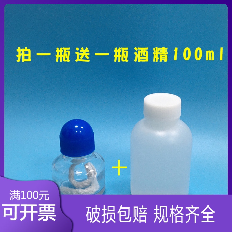 玻璃酒精灯加热套餐加厚防爆30ml家用化学实验室教学仪器实验器材