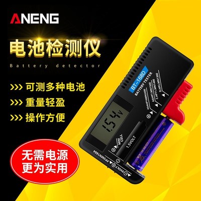 数显式高精度干电池电压检测器指针电量测试仪BT168D 9V 1.享折扣