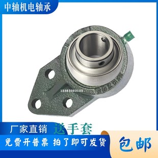 205 209 206 208 210 207 免维护凸台圆形球面带座轴承UCFC204