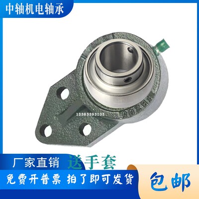 免维护凸台圆形球面带座轴承UCFC204 205 206 207 208 209 210