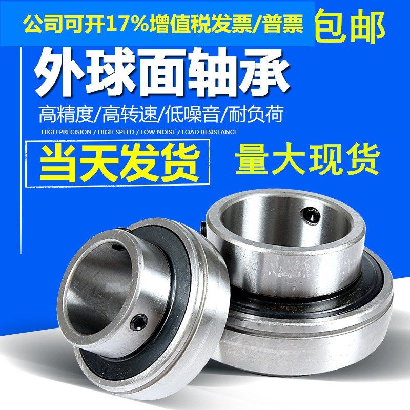 外球面轴承 UC202 UC215 UC216 UC217 UC218 UC219 UC220