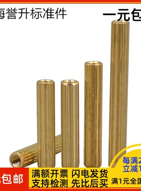 双通滚花圆形铜柱安防监控摄像机螺丝柱M2*3x4x5x6x8x10x12-20