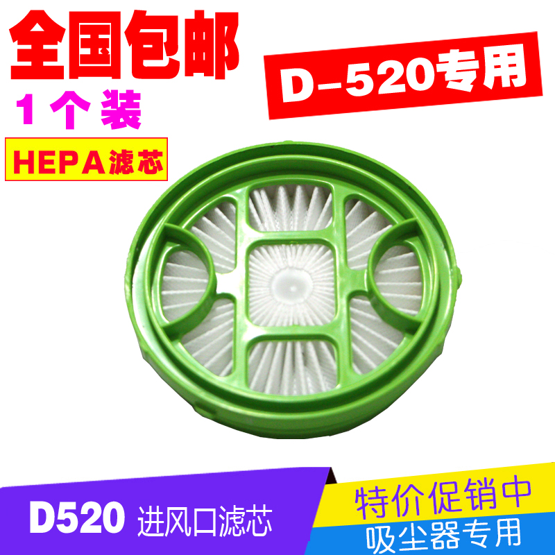 晓狗吸尘器配件D-520滤芯 过滤微织棉滤芯 送海绵 第二个减5元