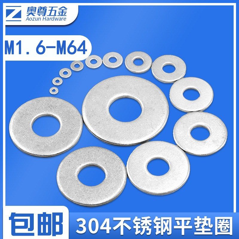 304不锈钢平垫316加大垫片小平垫圈M1.6M2M3M3.5M4M5M6M8M10-M64,金属材料及制品,金属罐/桶/瓶,淘宝优惠券,粉丝福利购,淘宝优惠卷