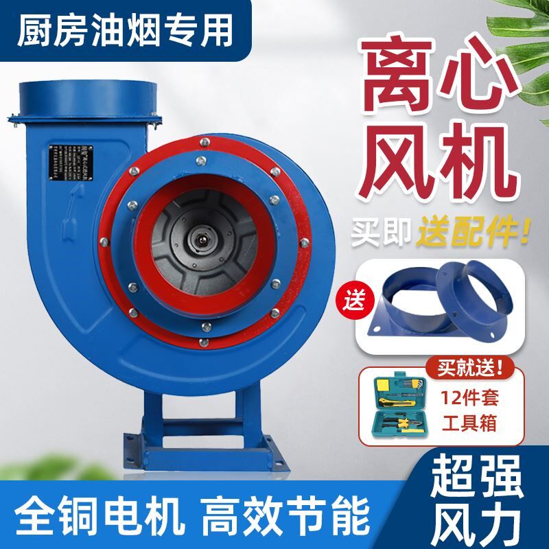离心风机220V商用吸风机蜗牛排风机强力饭店厨房抽油烟抽风机排烟