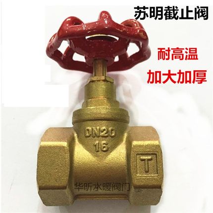 苏明黄铜丝扣截止阀全铜l截止阀门水开关4分6分1寸DN15 20  40 50