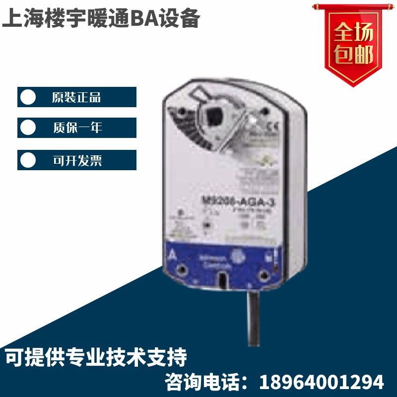 原装江森执行器M9208-AGA-3 GGA/AGC/GGC弹簧复位电动风阀驱动器