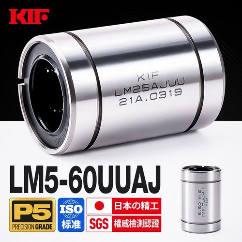 进口KIF间隙调整可调小开口直线轴承LM6 8 10 12 16 20 25 30UUAJ