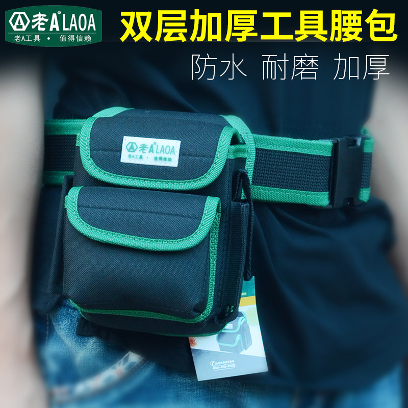 老A(LAOA) 加厚耐用电工包 腰包 腰带包 多功能维修工具包 腰挂包,金属材料及制品,金属罐/桶/瓶,淘宝优惠券,粉丝福利购,淘宝优惠卷