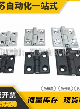 黑色锌合金HIGD/HIGDS-40 50 60铸件型铰链304不锈钢合页替上隆