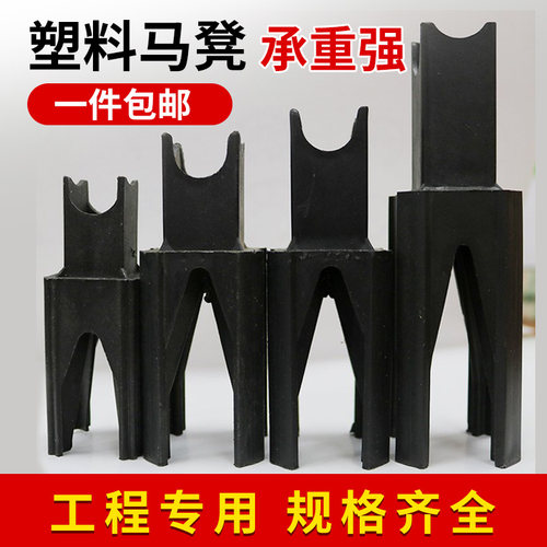 塑料马凳建筑工地专用钢筋塑料马凳防水楼层垫块钢筋紧固件垫块