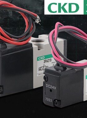 现货CKD原装3PA系列直动式三通单体阀 3PA110/119/210/219 3PB119
