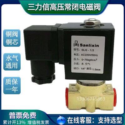 常闭高压自动电磁阀水阀AC220V空气DC24VDC12V全铜开关控制阀螺纹