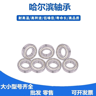 哈尔滨微型小轴承603 604 605 606 607 608 609 625 626 627Z