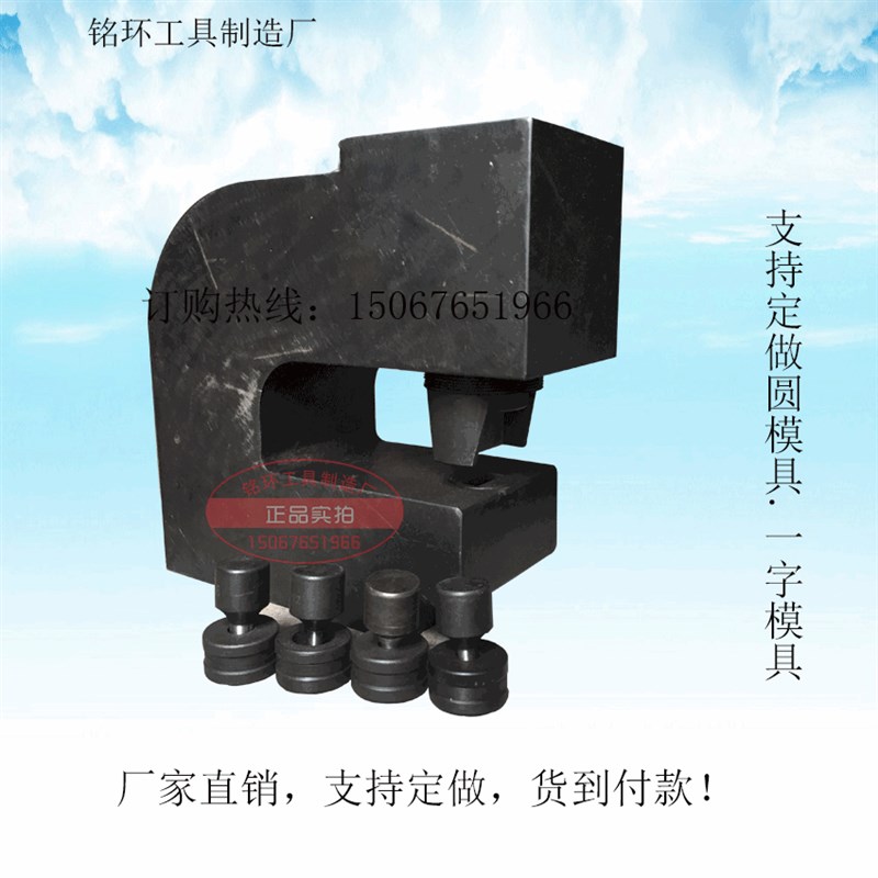 电动液压冲孔机角钢槽钢钢板铁板开孔器ch-80长孔圆孔冲孔器穿孔