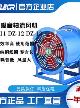 管道式DZ-13-3C 4BC 5BC 6BC 7ABC低噪音节能散热轴流风机排风扇