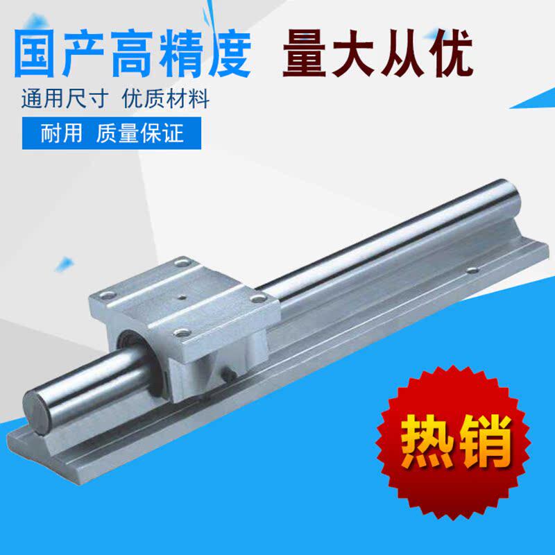 厂家直销国产铝托圆柱光轴直线导轨TBR16 20 25 30滑动轴承标准件