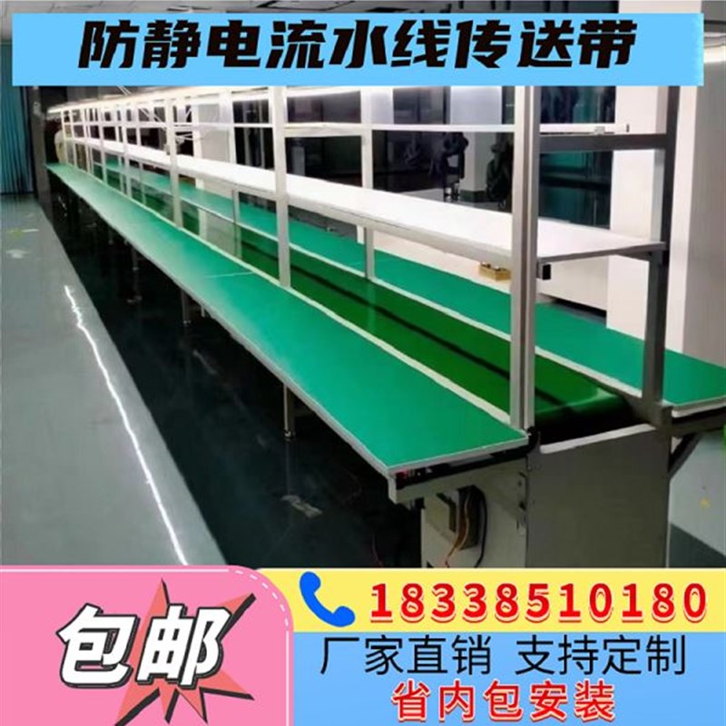 车间自动化流水线生产线防静电传送带工作台皮带输送机带灯带插板