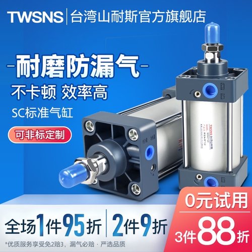 山耐斯气动气缸标准缸经SC32*x25/50/75/100/125/150/200/300/400