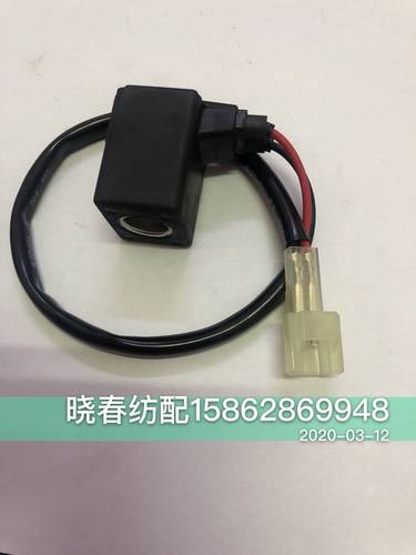 喷气织布机配件9100电磁阀线圈日发主阀辅助电磁阀通用款红旗线圈