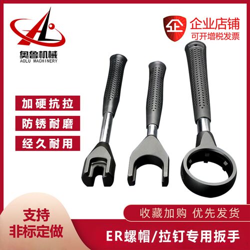 数控刀柄扳手ER16-40螺帽螺母A型UM款全圆扳手BT30/40/50拉钉扳手
