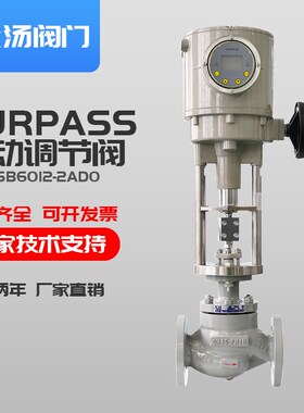 直行程智能单座比例电动调节阀导热油温度压力阀SURPASS搜派师2SB