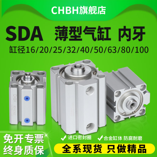 气动小型迷你短行程薄型气缸大全SDA63/32/40/50-80-12/16-20-25S