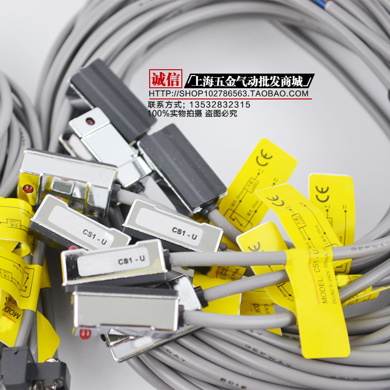 磁性开关CS1-g/f/u/JS感应器气缸传感器二三线感应接近磁感应干黄