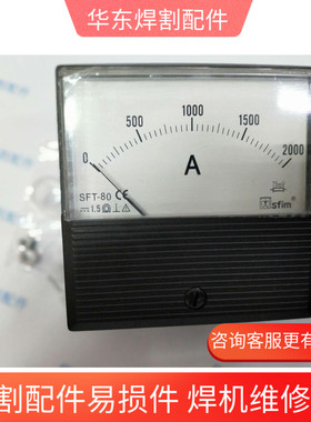龙门焊  埋弧焊电流表SFT-80    DC2000A/75MV  电焊机仪表SFT-80