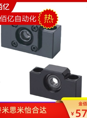 C-BSW怡和达23丝杠支座组件51固定侧LEB41-8 10 12 15 17 20 25