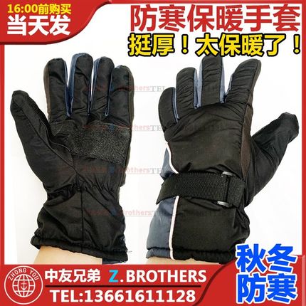 IMPA190107保暖耐防寒帆布手套加厚电瓶电动车船用船员劳保摩托车