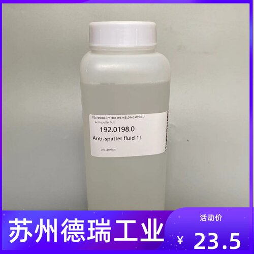 192.0198.0清枪油392PW00007机器人清枪器硅油清枪液192.0283.1