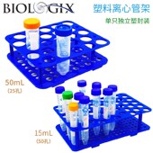 Biologix塑料离心管架15mL 巴罗克塑料试管架 25孔 50孔 50mL