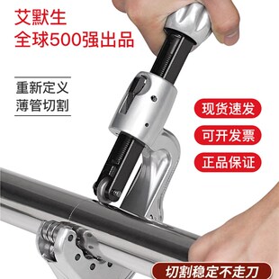 里奇割刀切管器管子割管刀铜管不锈钢管铝管圆管手动截管器非神器