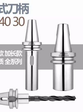 数控刀柄BT40-MTA4-90 MTA1 MTA2 MTA3 BT30 莫氏钻头刀柄 扁尾