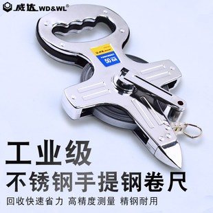 威达不锈钢手提钢卷尺防水米尺卷尺30米 50米 100m建筑工程测量尺
