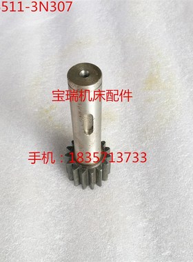 汉川机床厂 T611C 镗床配件 3N307 齿轴 M3 Z15 L112